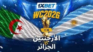 الجزائر أمام الأرجنتين في مونديال 2026.. اختبار صعب لثعالب الصحراء أمام حامل اللقب-1xbet