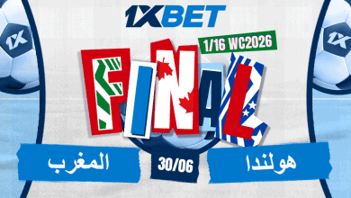 هولندا ضد المغرب.. صدام لا يرحم على بطاقة دور الـ16-1xbet