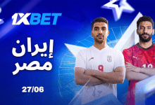مصر ضد إيران.. مواجهة مصيرية قد تفتح أبواب الأدوار الإقصائية-1xbet