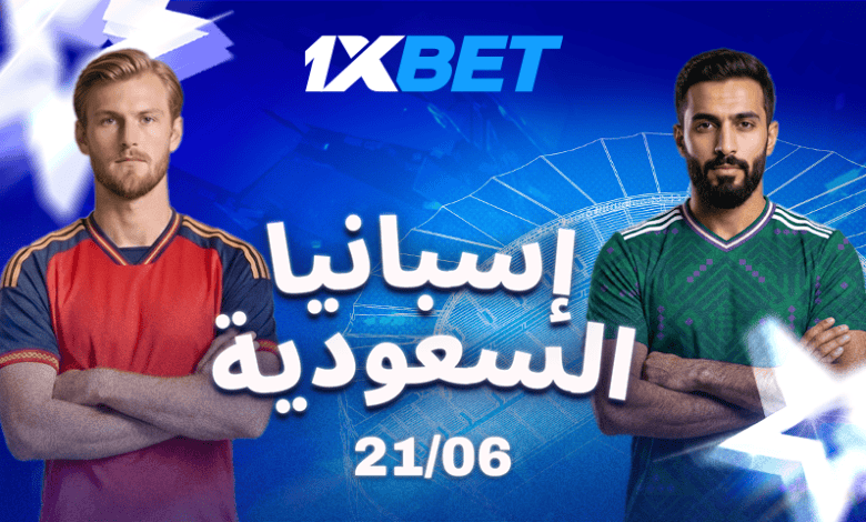 L'Arabie saoudite affrontera l'Espagne lors de la Coupe du monde 2026… Les Verts vont-ils réitérer leur exploit face au Cap-Vert ? 1 السعودية أمام إسبانيا في مونديال 2026.. هل يكرر الأخضر مفاجأة الرأس الأخضر؟-1xbet