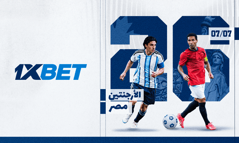 مصر أمام الأرجنتين.. صلاح يتحدى ميسي في موقعة لا تقبل الخطأ-1xbet