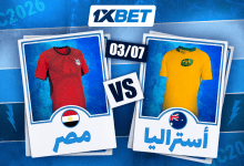 مصر أمام أستراليا.. الفراعنة يطاردون إنجازاً تاريخياً في المونديال-1xbet
