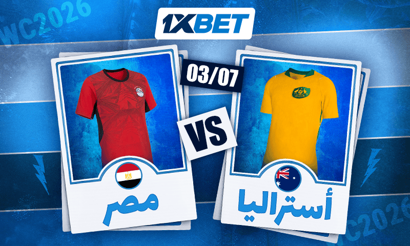 مصر أمام أستراليا.. الفراعنة يطاردون إنجازاً تاريخياً في المونديال-1xbet