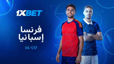 فرنسا وإسبانيا وجهاً لوجه.. صدام ناري يحدد طريق النهائي-1xbet