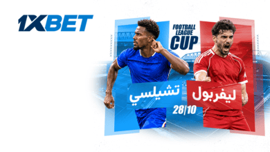 ليفربول ضد تشيلسي: توقعات كأس الرابطة | 1xBet