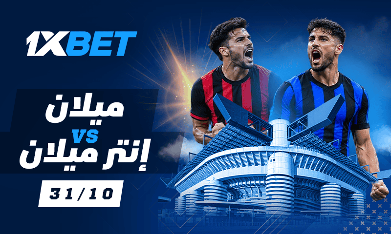 لاعبو ميلان وإنتر ميلان يتنافسون على الكرة خلال ديربي ميلانو في السيريا أ