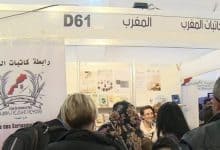 ندوة وطنية عن بعد لرابطة كاتبات المغرب حول القضية الوطنية الأولى ورسالة القلم